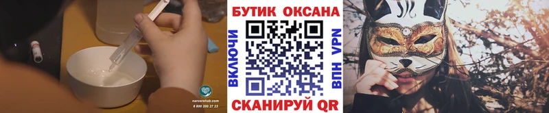 БУТИРАТ GHB Купить Каменск-Шахтинский