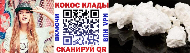 Cocaine Fish Scale Каменск-Шахтинский