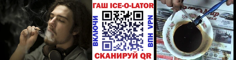 Купить где  Каменск-Шахтинский  ГАШИШ Изолятор 