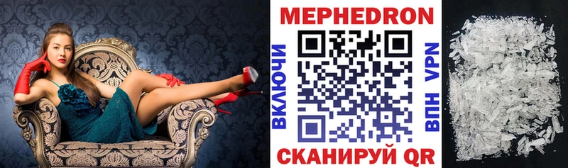 Купить закладки  Каменск-Шахтинский  МЕФ mephedrone 