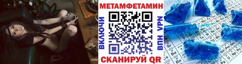 Метамфетамин кристалл  Купить  Каменск-Шахтинский 